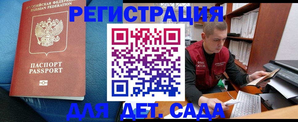 прописка в Валдае